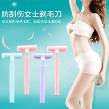 女士体毛刮毛刀 送替换刀头 女用腋毛刀剃毛器剃腿毛刀把手剃毛刀