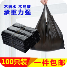 手提式垃圾袋家用厨房办公加厚中号新料黑色背心式垃圾袋塑料袋