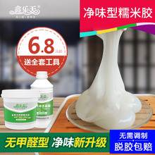 糯米胶壁纸胶贴墙纸墙布专用胶水家用环保强力胶修补免调基膜套装