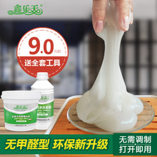鑫乐天糯米胶 壁纸胶水专用胶 墙布胶 贴墙纸胶水修补 基膜免调