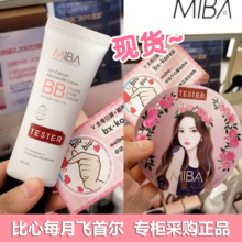 矿物质钙离子气垫持久滋润亮白 洪真英同款 bb霜pony 现货韩国MIBA