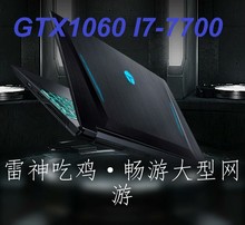 I5六核GTX1060独显神舟战神游戏本清仓 PRO笔记本电脑I7 911 雷神
