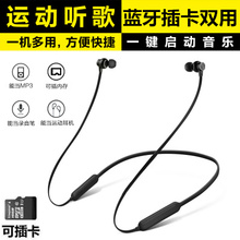 无线蓝牙音乐耳机运动插卡跑步双耳塞入耳式挂耳mp3自带内存一体