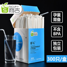 创意奶茶弯头粗吸管一次性塑料长独立包装 儿童宝宝孕产妇月子吸管