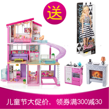 度假屋套装 房车 芭比娃娃梦想豪宅 甜甜屋公主玩具女孩玩具屋房子