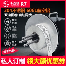 标签回卷器回卷机条码标签纸不干胶贴纸服装洗水唛丰益捷R7双向回绕手动收卷标机全自动卷纸机器