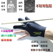 台球桌专用手套三指露指手套高弹力透气 高档台球杆桌球杆手套