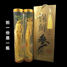 长白山人参瓶装 保鲜参6年新鲜泡酒人参东北特产吉林人参酒礼盒