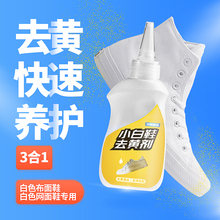 洗鞋 清洗剂一擦白擦鞋 晓晨曦露小白鞋 神器清洁网面专用去污去黄剂
