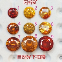 稀有宝石 西班牙闪锌矿裸石戒面 比钻石还闪亮耀眼 彩色宝石收藏