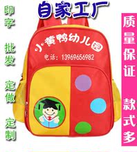 厂家直销定制书包培训机构幼儿园学前班儿童印制LOGO定做印字