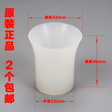 东贝商用冰淇淋机密封套配件冰淇淋机搅拌轴密封喇叭套绞龙密封圈
