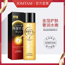 玖美堂黄金玻尿酸爽肤水 第二件1元 补水保湿 JOMTAM 拍2件