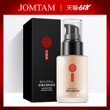 拍2件【第二件0元】玖美堂轻薄丝滑粉底液 抗油抗汗 高度遮瑕