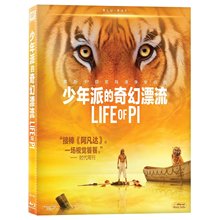 奇幻漂流现实版 蓝光BD50 dts5.1花絮 少年派 正版蓝光碟