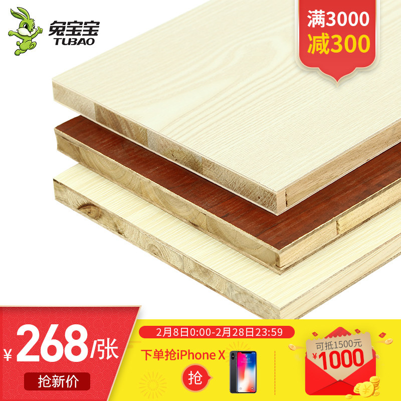 免漆板衣柜板饰面板大芯板实木马六甲双面装修
