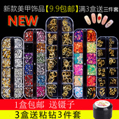 星月美甲饰品日系贝壳铆钉合金水钻珍珠金属亮片指甲贴甲面 新款