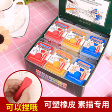 可塑橡皮强粘性好洁彩色拉丝软橡皮学生擦素描画美术绘图橡皮免邮