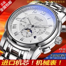 正品 瑞芯月相全自动夜光机械手表男石英运动男表浪琴洺匠钢带防水