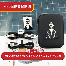 y75 Y97数据线?;は遹93手机?;ぬ锥葡遉1充电器贴纸 vivoy85