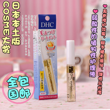 包邮日本DHC睫毛增长液/睫毛修护液 6.5ml睫毛更浓密纤长预防断裂