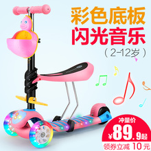 儿童滑板车闪光1-2-3-6岁可坐3轮溜溜车宝宝踏板滑滑车小孩滑板车