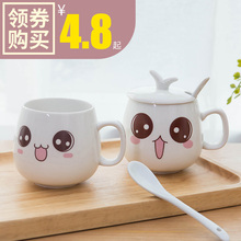 萌系表情可爱咖啡杯 杯子创意陶瓷马克杯情侣杯水杯陶瓷杯带盖个性