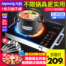 茶炉智能台式光波炉官方旗舰店正品 九阳电陶炉家用爆炒电磁炉新款