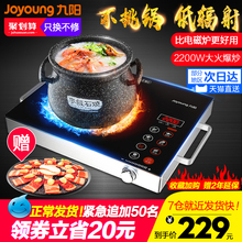 九阳电陶炉家用爆炒电磁炉新款茶炉智能台式光波炉官方旗舰店正品