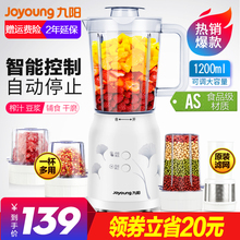九阳榨汁机家用多功能果蔬全自动小型辅食迷你水果料理搅拌炸果汁