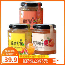 果酱茶饮料 柚子茶蜂蜜茶蜂蜜柚子茶水果茶冲饮柠檬蜂蜜柚子茶罐装