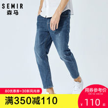 潮牌薄款 子青少年男裤 男2019夏季新款 小脚九分裤 男士 森马牛仔裤