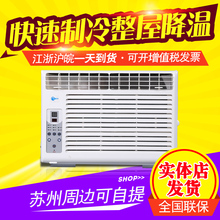 窗式空调单冷窗机空调冷暖一体机单冷大小一匹1.5匹窗口嵌入 新品