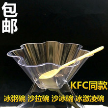 加厚塑料梅花冰淇淋碗绵绵冰碗 冰淇淋碗一次性花淇淋杯刨冰沙碗