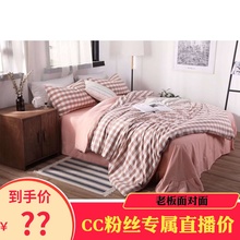 四件套 15新款 色织水洗棉