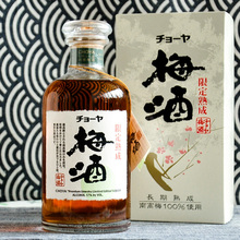 蝶矢俏雅CHOYA限定熟成720ml日本进口南高梅酒女士酒多省包邮