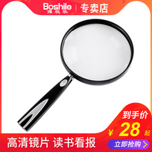 博视乐6倍儿童高倍高清100MM手持放大镜老人学生用读书阅读看报20