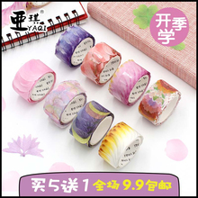 饰素材小清新花瓣DIY手账本贴纸 包邮 原创和纸胶带樱花手帐装 亚琪