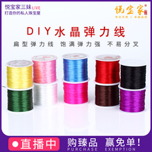 手串绳 玻璃丝扁线 佛珠线串珠线 珠宝diy弹力线 进口水晶弹力线