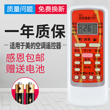 美的RN51E-M空调遥控器通用RN51A/BGF R5113B/BG-M R51DB/BG
