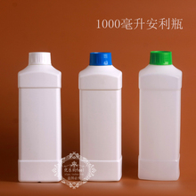1000ml毫升安利瓶塑料瓶方瓶1L升方形小口液体瓶农药瓶化工瓶空瓶