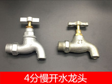 普通水龙头 慢开水龙头铁龙头 4分镀锌铁老式水龙头 拖把池水龙头