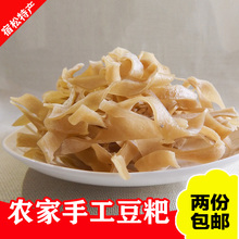 包邮 纯手工制作干豆粑豆丝豆折安庆宿松太湖岳西大别山农家土特产