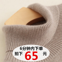 加厚大码 新款 秋冬装 高领羊毛衫 男士 毛衣纯色套头针织打底衫 羊绒衫
