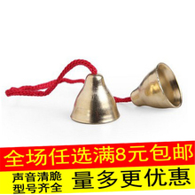 木柄铜碰铃 红绳碰铃 铜碰钟 奥尔夫乐器 儿童打击乐器