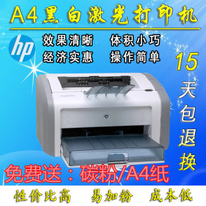 hp1108hp1007hp1008hp1020惠普小型学生黑白激光打印机办公家用