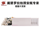 影楼拍照专用新娘安瓶定妆液安平精华液持久定妆孕妇可用包邮