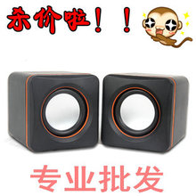 001 USB供电小音响 小音箱 迷你数码 百佳乐音响 音响