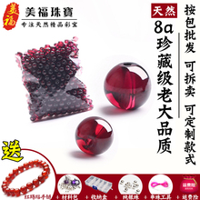 收藏级纯天然单颗手串全净diy 7A石榴石散珠石榴石手链女多圈正品