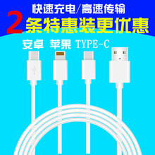 安卓iPhone5/6/7/8数据线type-c充电线1米1.5米2米加长纯铜丝快速
